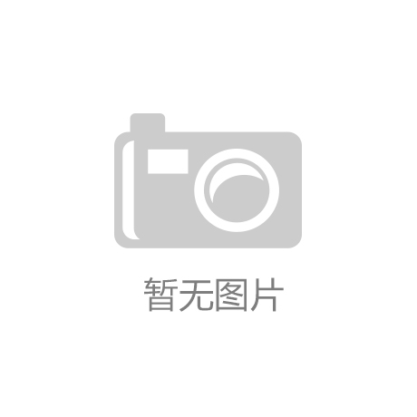 乐虎国际电子游戏娱乐平台中非贸易也有“消费升级”？节能产品、